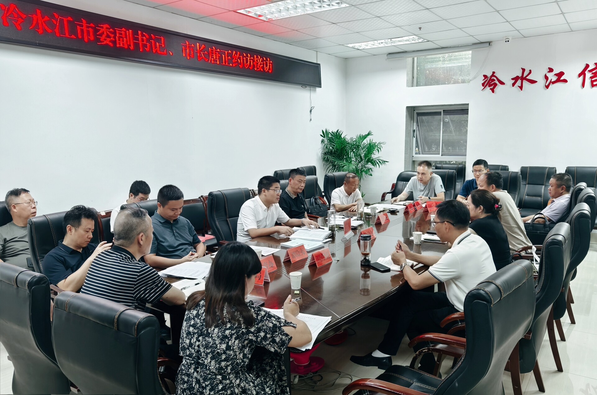 唐正到冷水江市信訪局約訪接訪