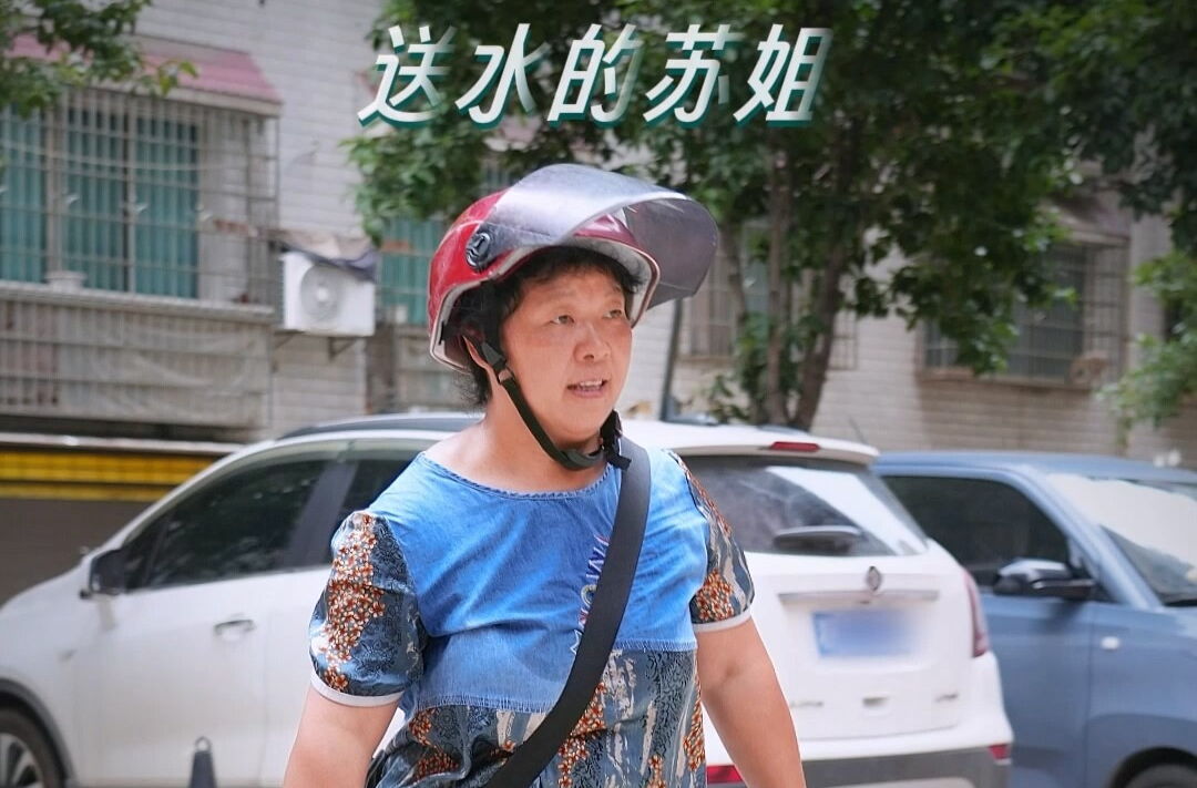 【塵世微光·第②季】⑨送水的蘇姐