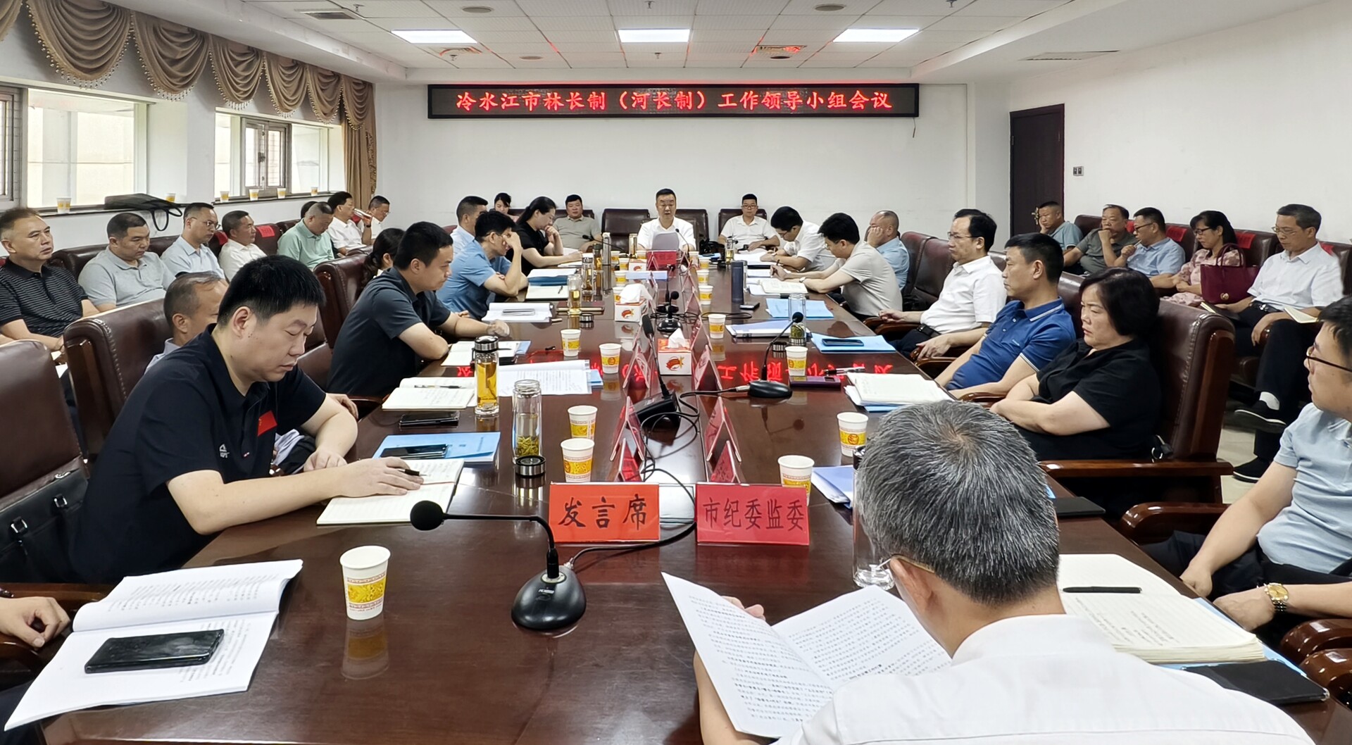 冷水江市召開林長(zhǎng)制（河長(zhǎng)制）工作領(lǐng)導(dǎo)小組會(huì)議