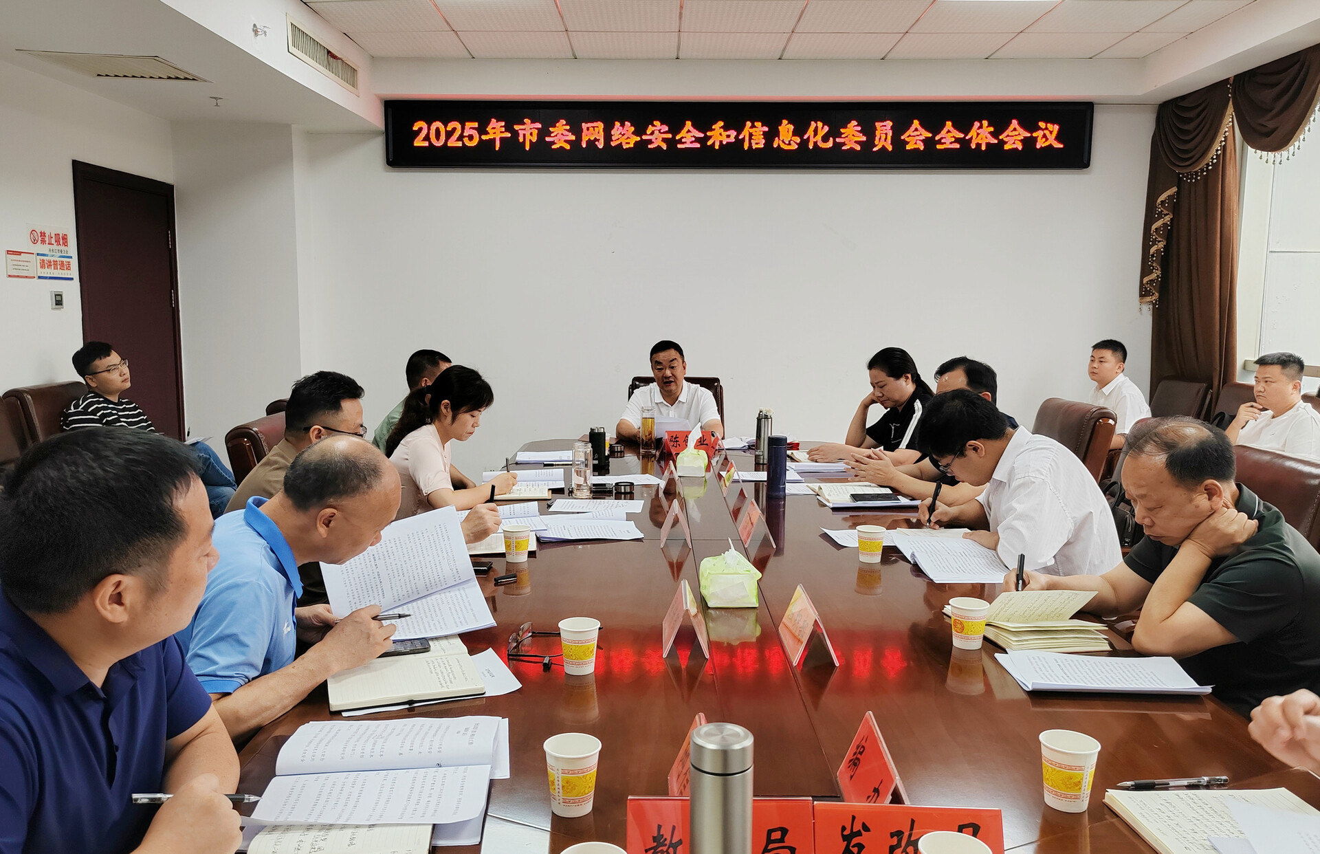 市委網(wǎng)絡(luò)安全和信息化委員會全體會議召開