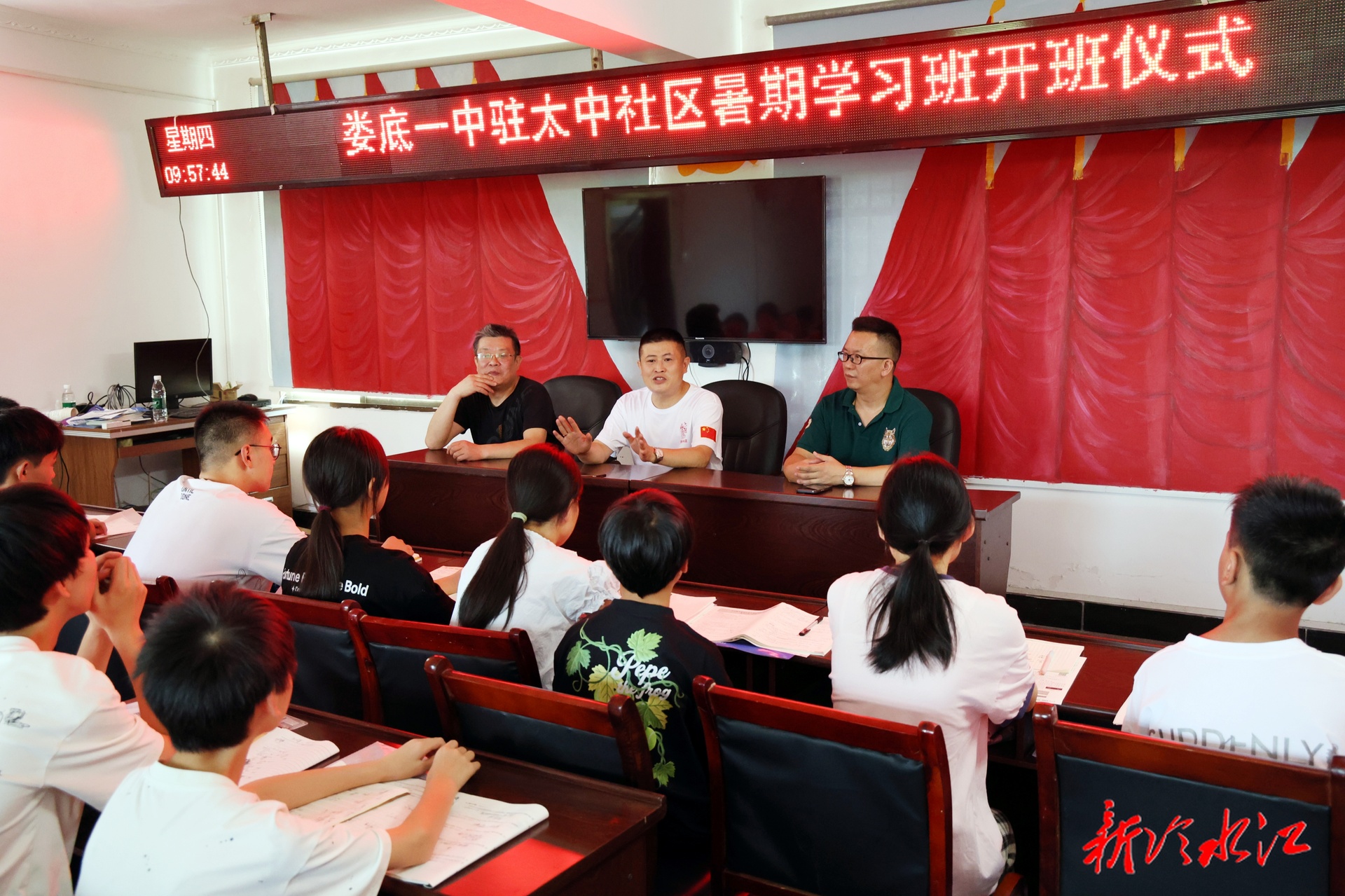 冷水江市新时代文明实践暑期课堂 娄底一中驻太中社区学习班开班