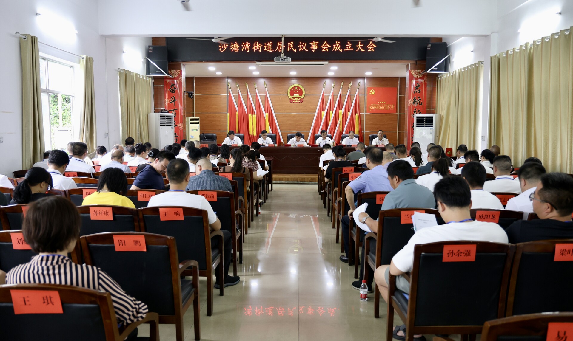 冷水江市沙塘灣街道成立居民議事會(huì) 開啟基層治理新篇章