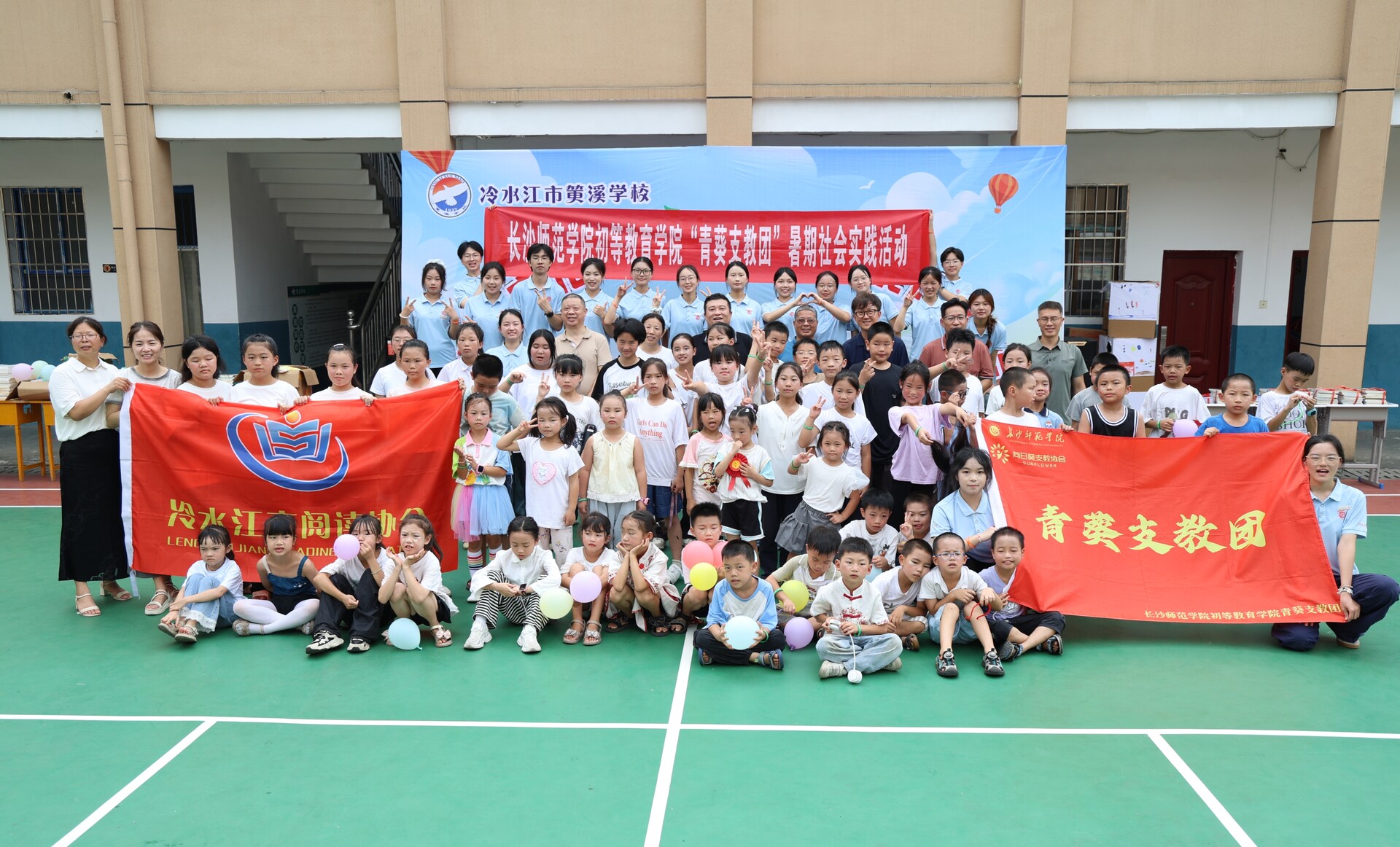 冷水江市新時(shí)代文明實(shí)踐暑期課堂 青葵支教團(tuán)與筻溪學(xué)子雙向奔赴