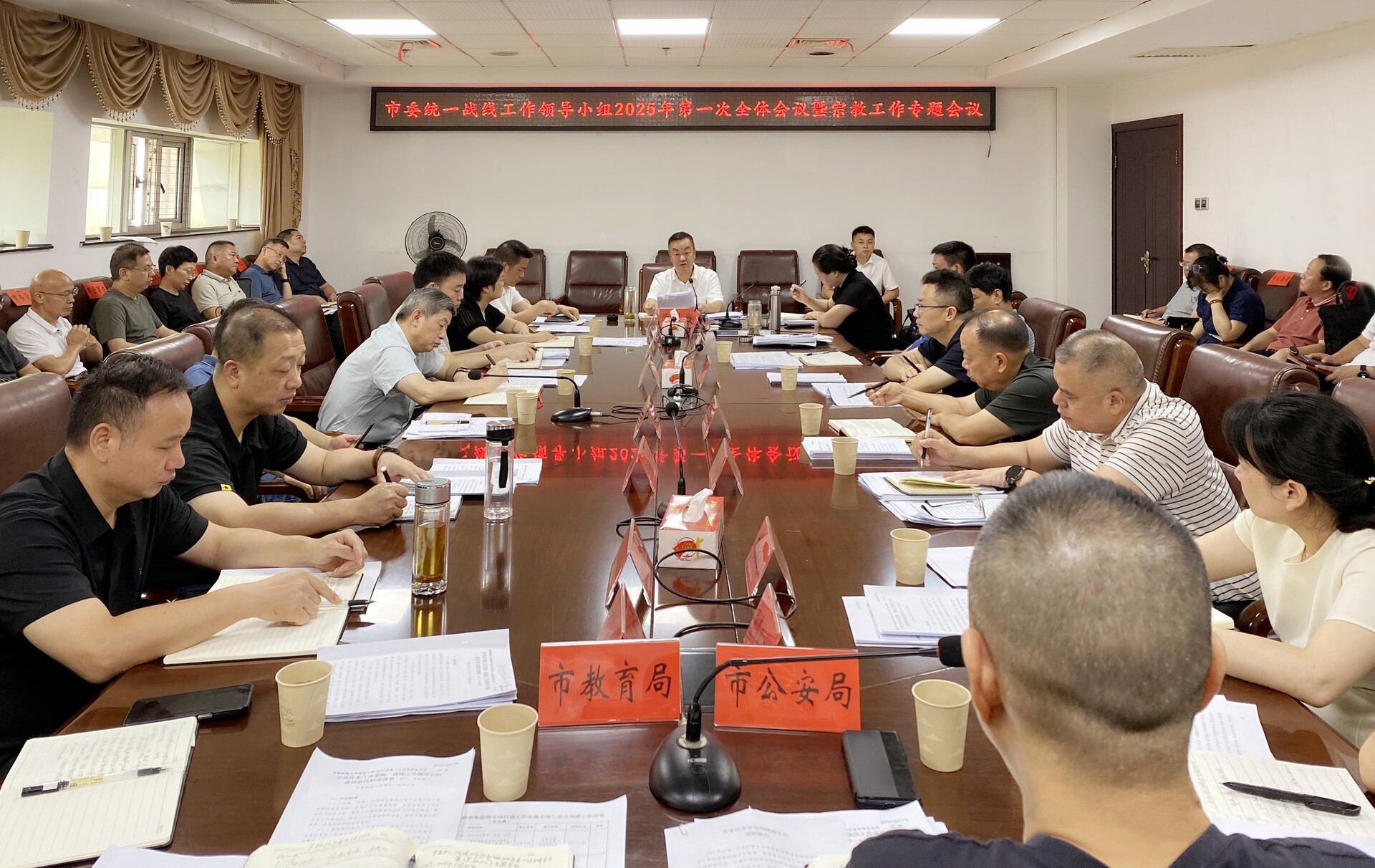 冷水江市委統(tǒng)一戰(zhàn)線工作領(lǐng)導(dǎo)小組2025年第一次全體會議暨宗教工作專題會議召開