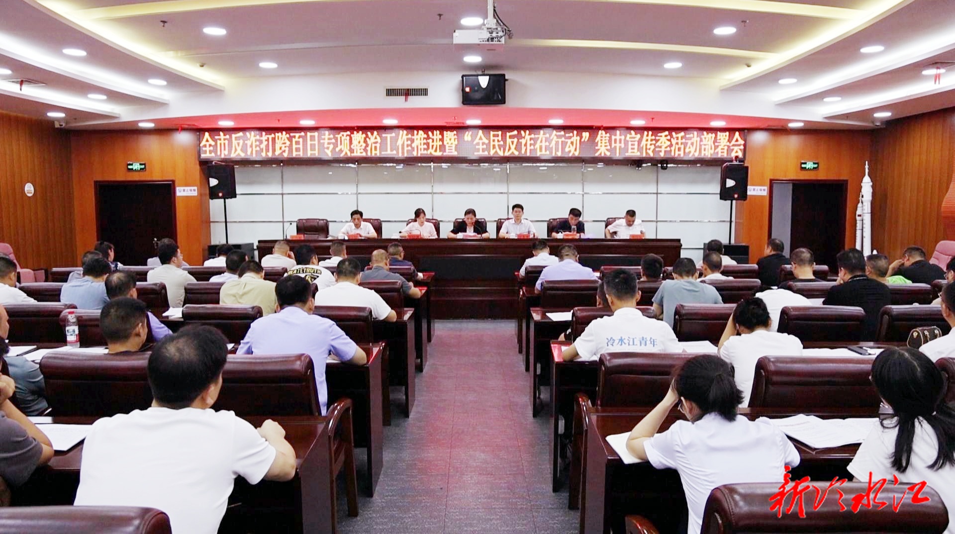 全市反詐打跨百日專項(xiàng)整治工作推進(jìn)暨“全民反詐在行動(dòng)”集中宣傳季活動(dòng)部署會(huì)召開