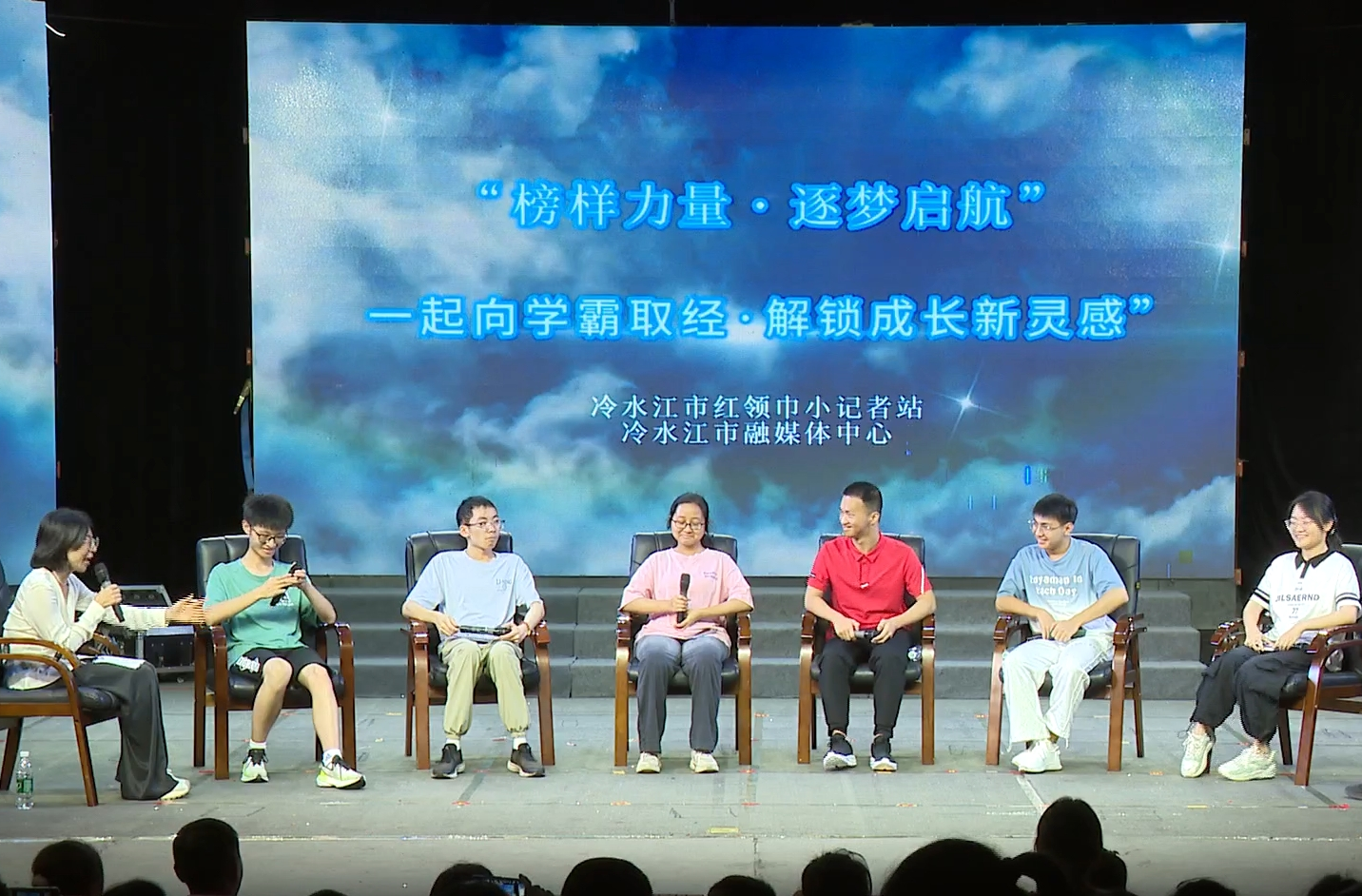 “榜樣力量·逐夢啟航”優(yōu)秀高考學子經(jīng)驗分享會