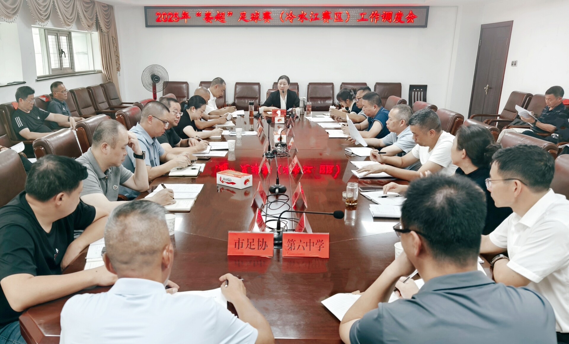 陳衛(wèi)紅調(diào)度2025年“婁超”足球賽（冷水江賽區(qū)）工作