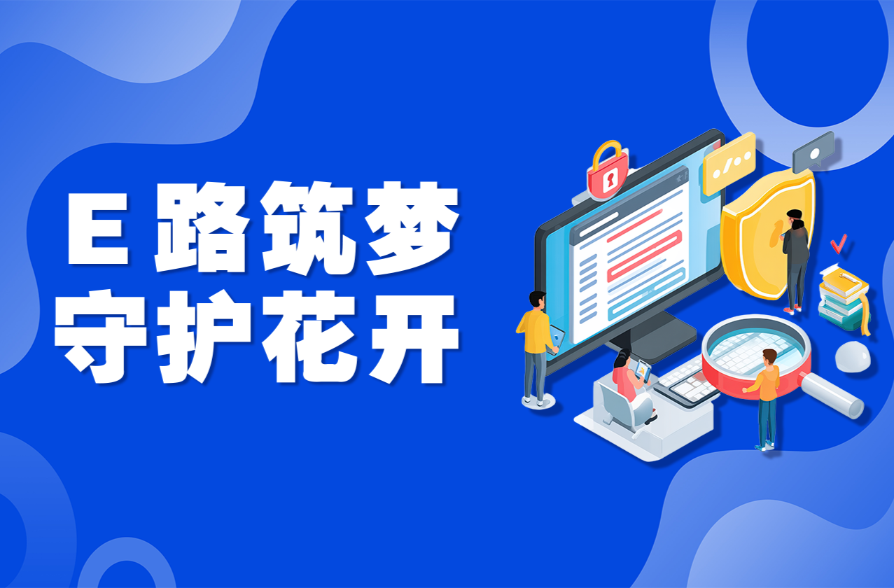 未成年人網絡保護條例