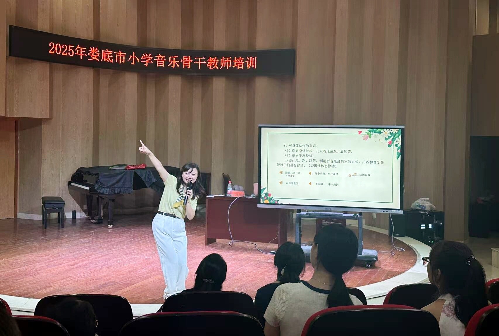 我市9名教師參加“國培計劃”（2025）婁底市小學音樂骨干教師培訓