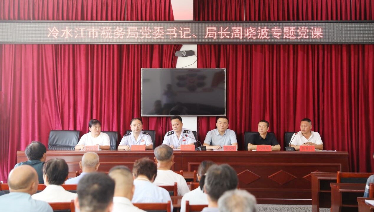 黨課進(jìn)南宮 作風(fēng)助振興  冷水江市稅務(wù)局深入定點(diǎn)幫扶村賦能鄉(xiāng)村振興