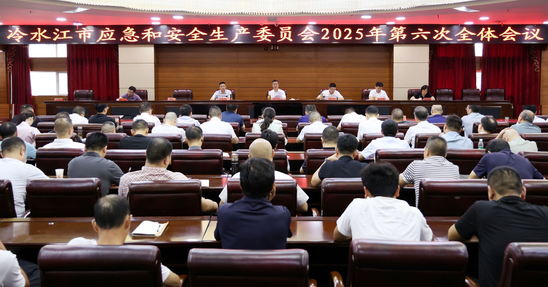 市應急和安全生產(chǎn)委員會召開全體會議