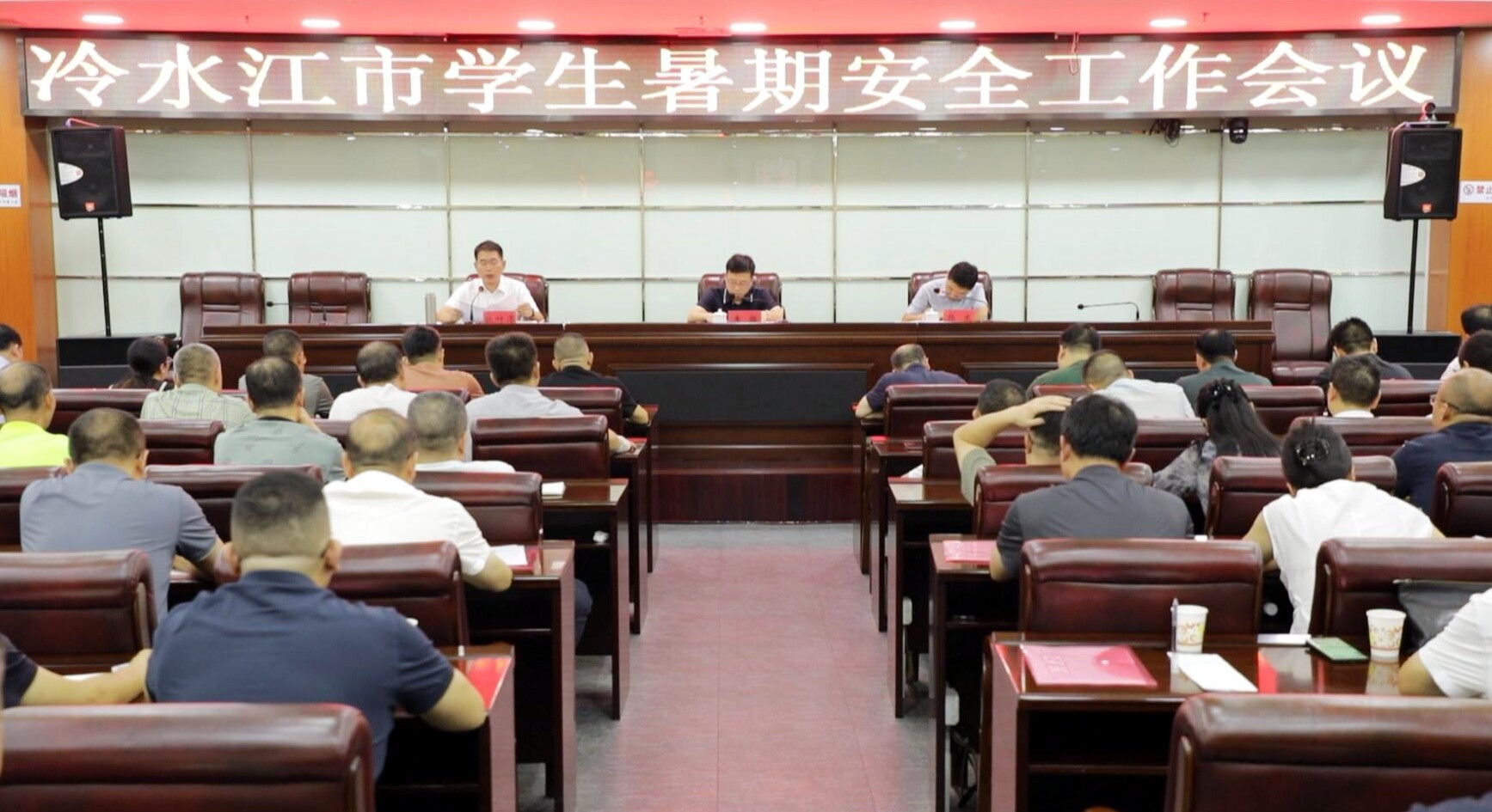 我市召開暑假學生安全工作會議