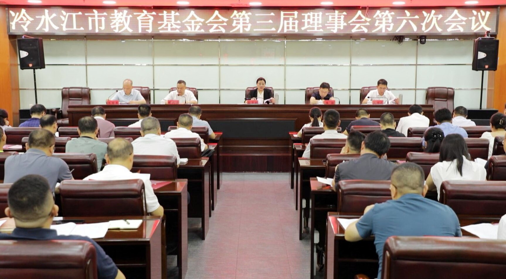 市教育基金會第三屆理事會第六次會議召開
