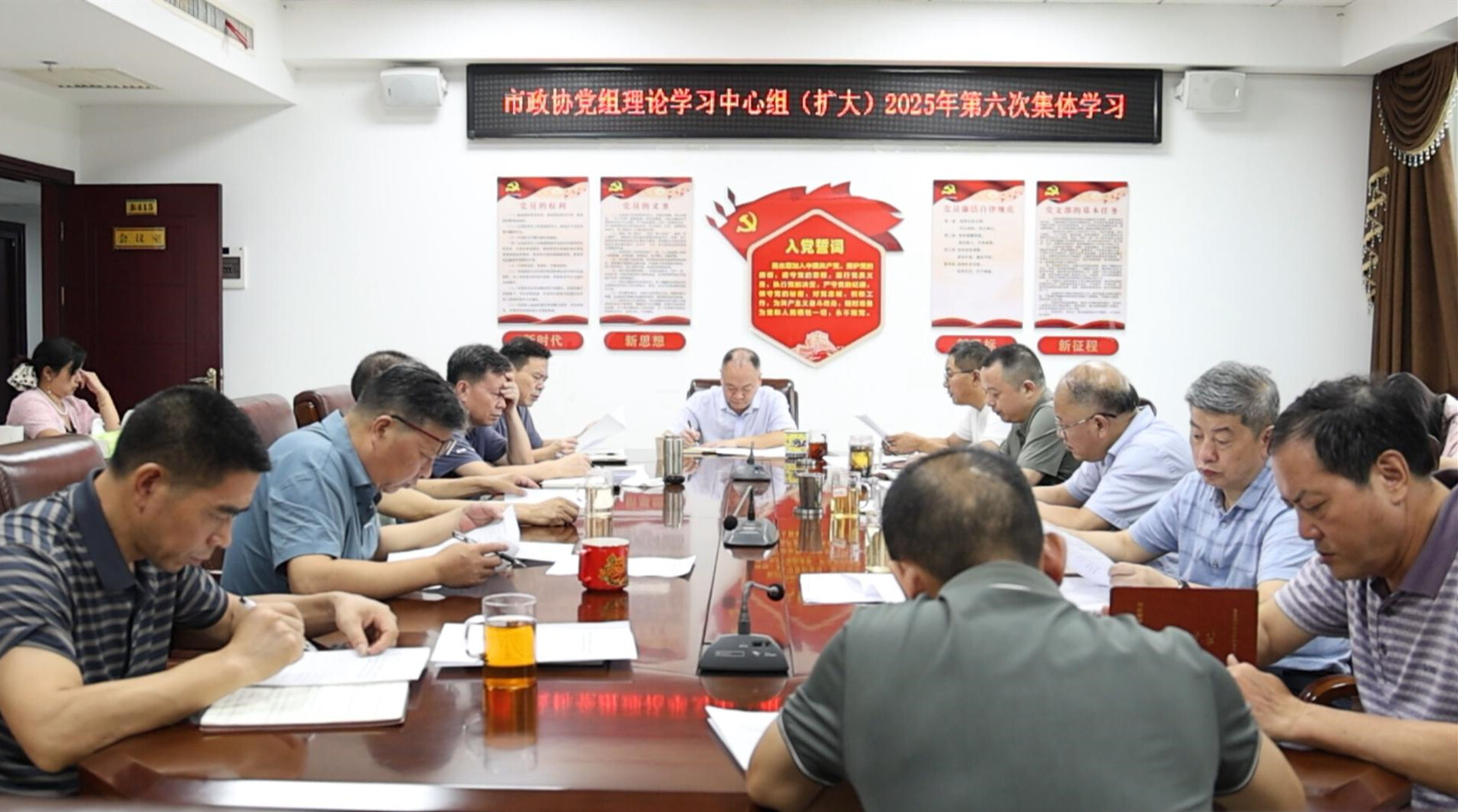 政協(xié)之窗 | 市政協(xié)黨組理論學(xué)習(xí)中心組開展集體（擴(kuò)大）學(xué)習(xí)