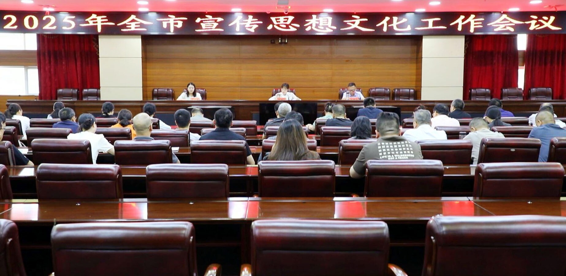 我市召開2025年宣傳思想文化工作會議