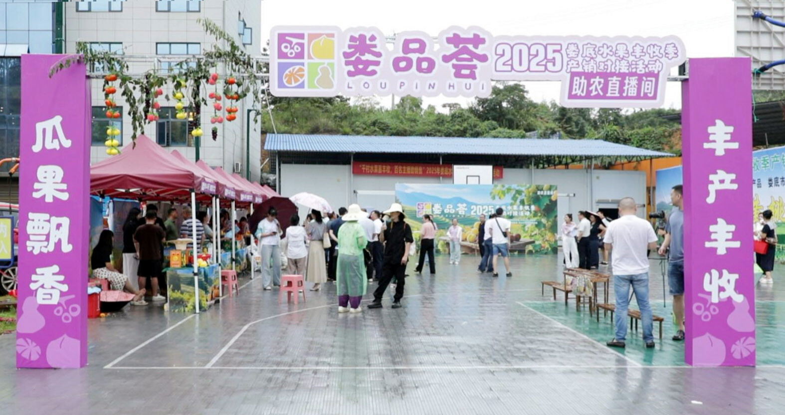 網紅主播助陣 產銷對接暢通  “婁品薈——2025婁底水果豐收季產銷對接活動”走進三尖鎮