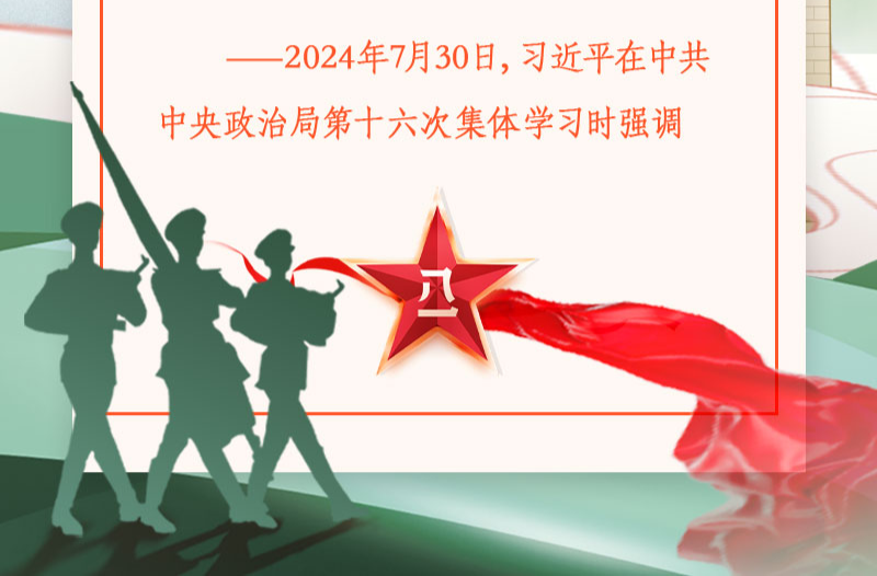 青听一习话 | 不断开创强军事业新局面