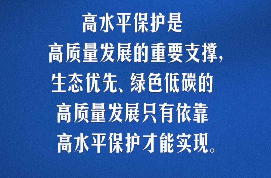 习言道｜生态文明建设功在当代、利在千秋