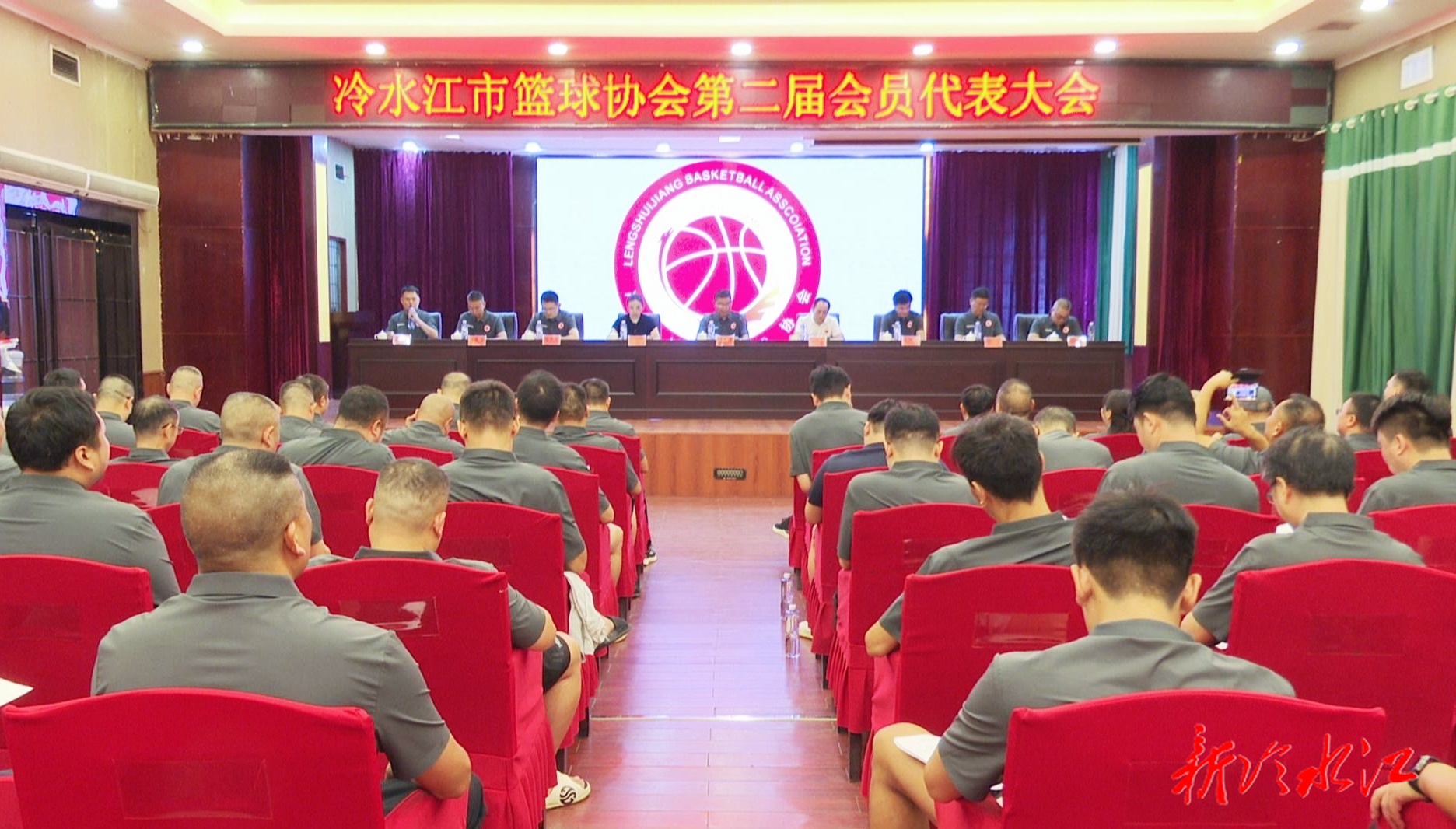 市篮球协会完成换届