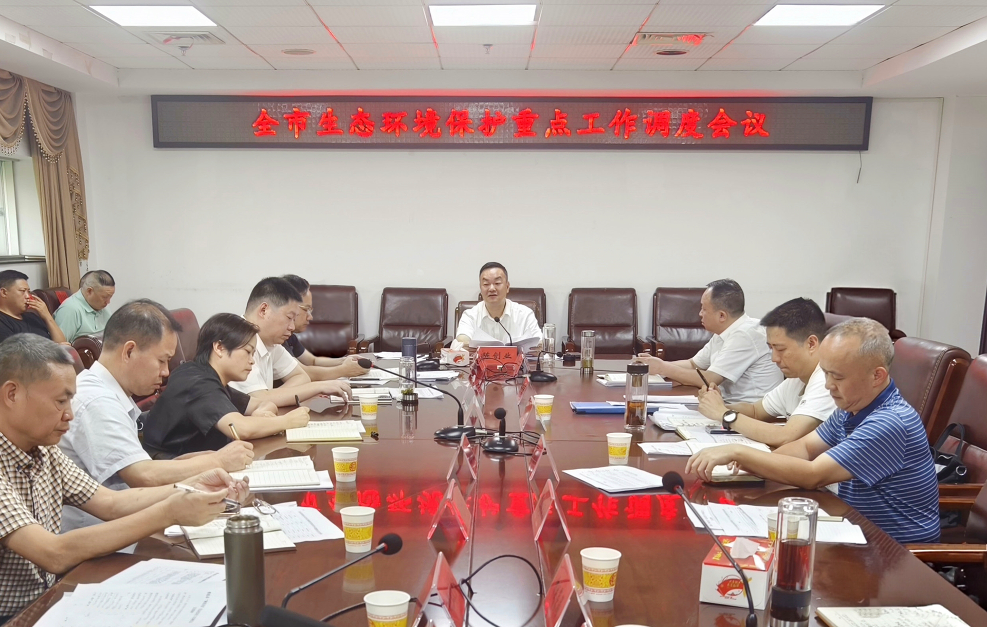 陈创业调度全市生态环境保护重点工作