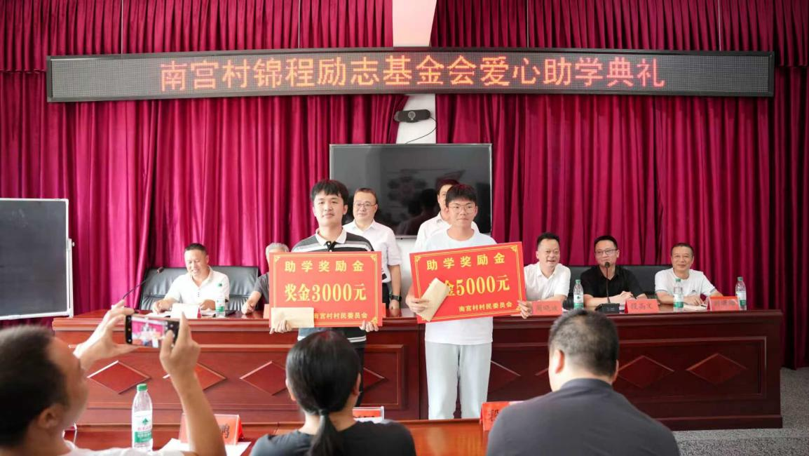冷水江：南宫才俊爱读书  锦程基金来帮忙