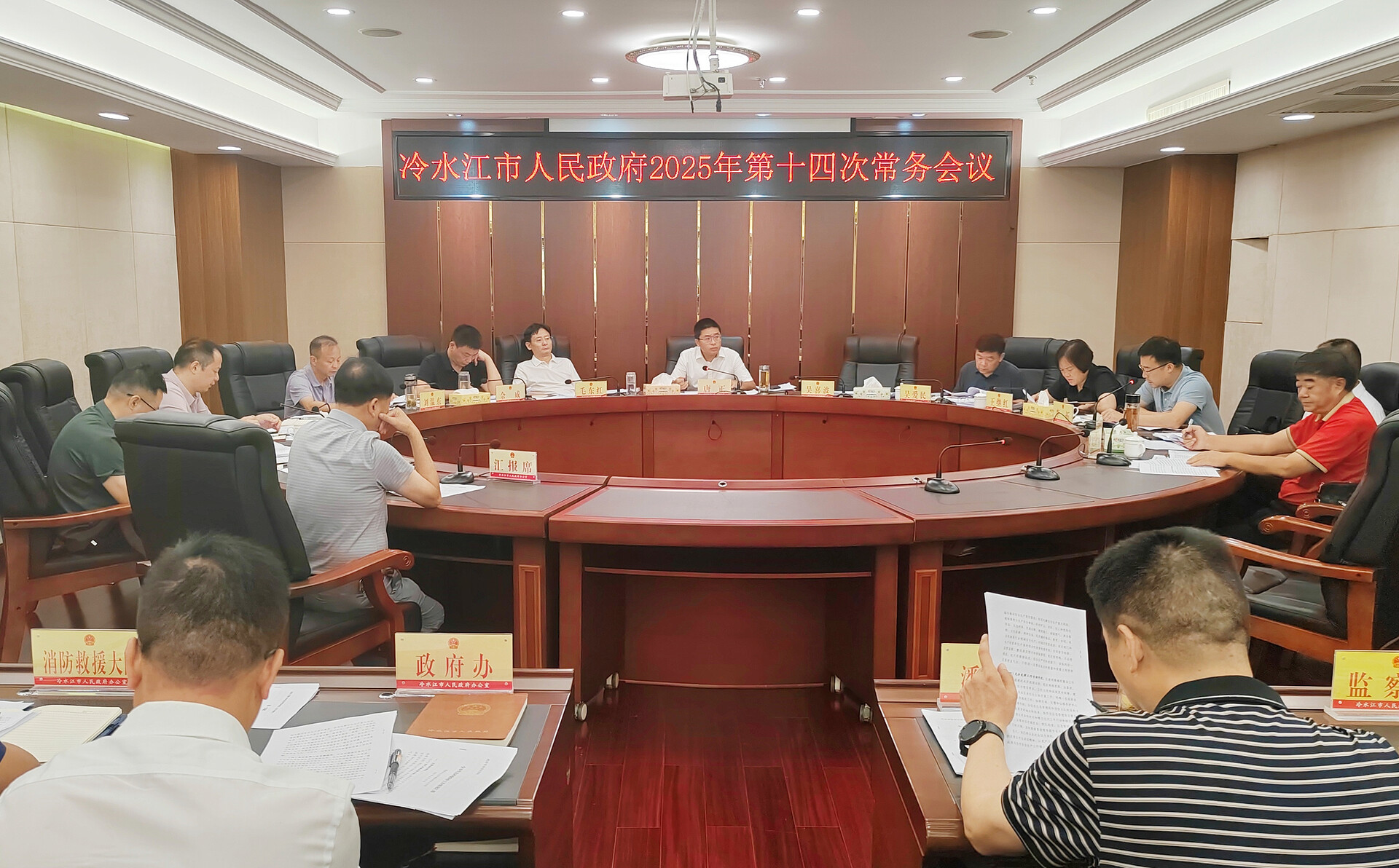 唐正主持召开市政府常务会议