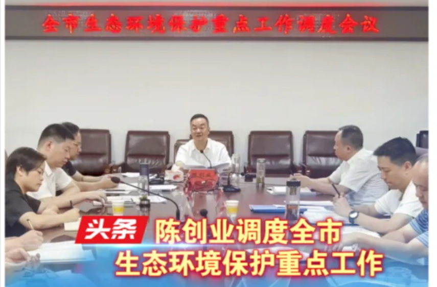 （8月19日）第1235期《今日冷水江》手机报