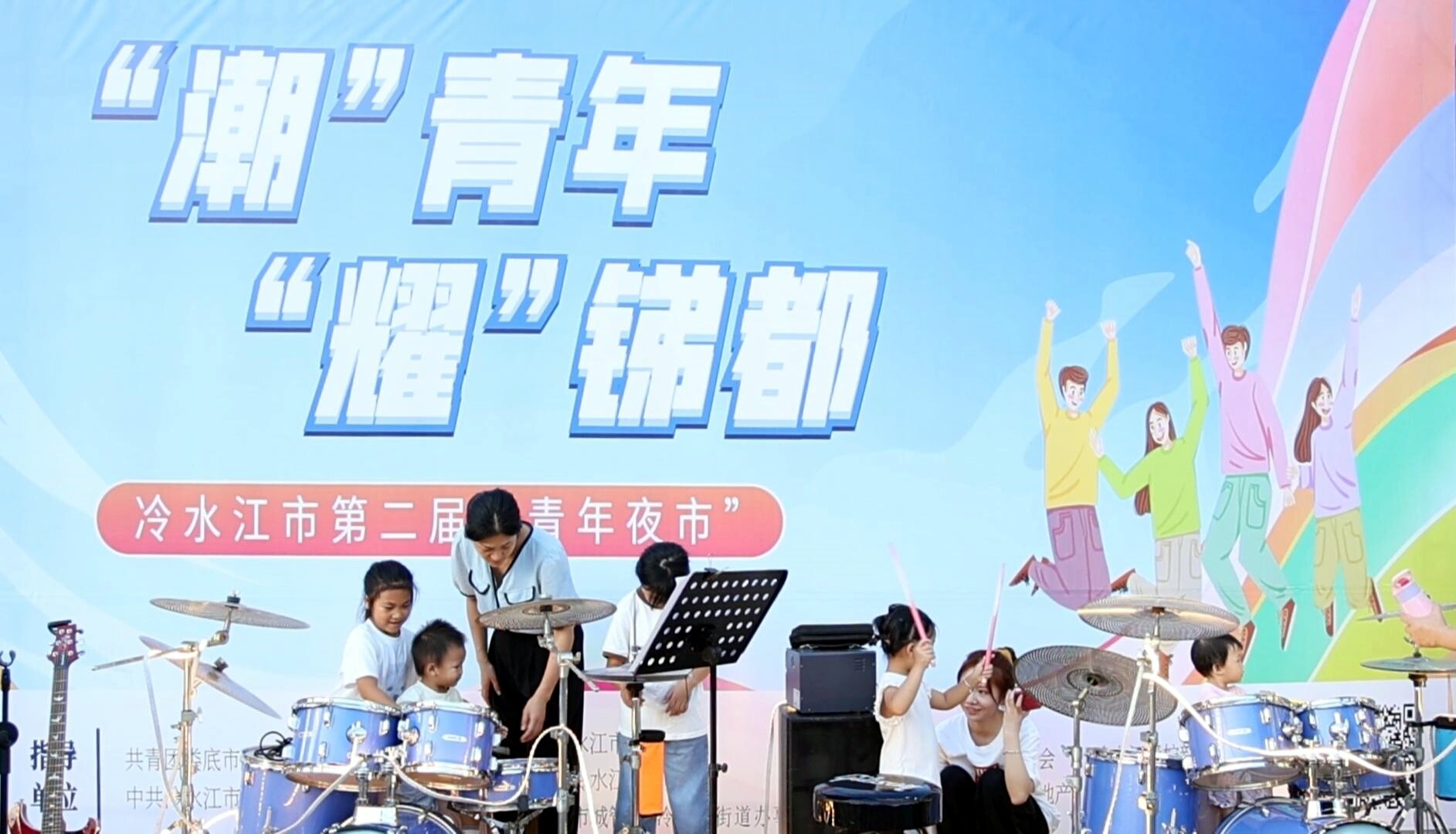冷水江市“‘潮’青年·‘耀’锑都”青年夜市开市