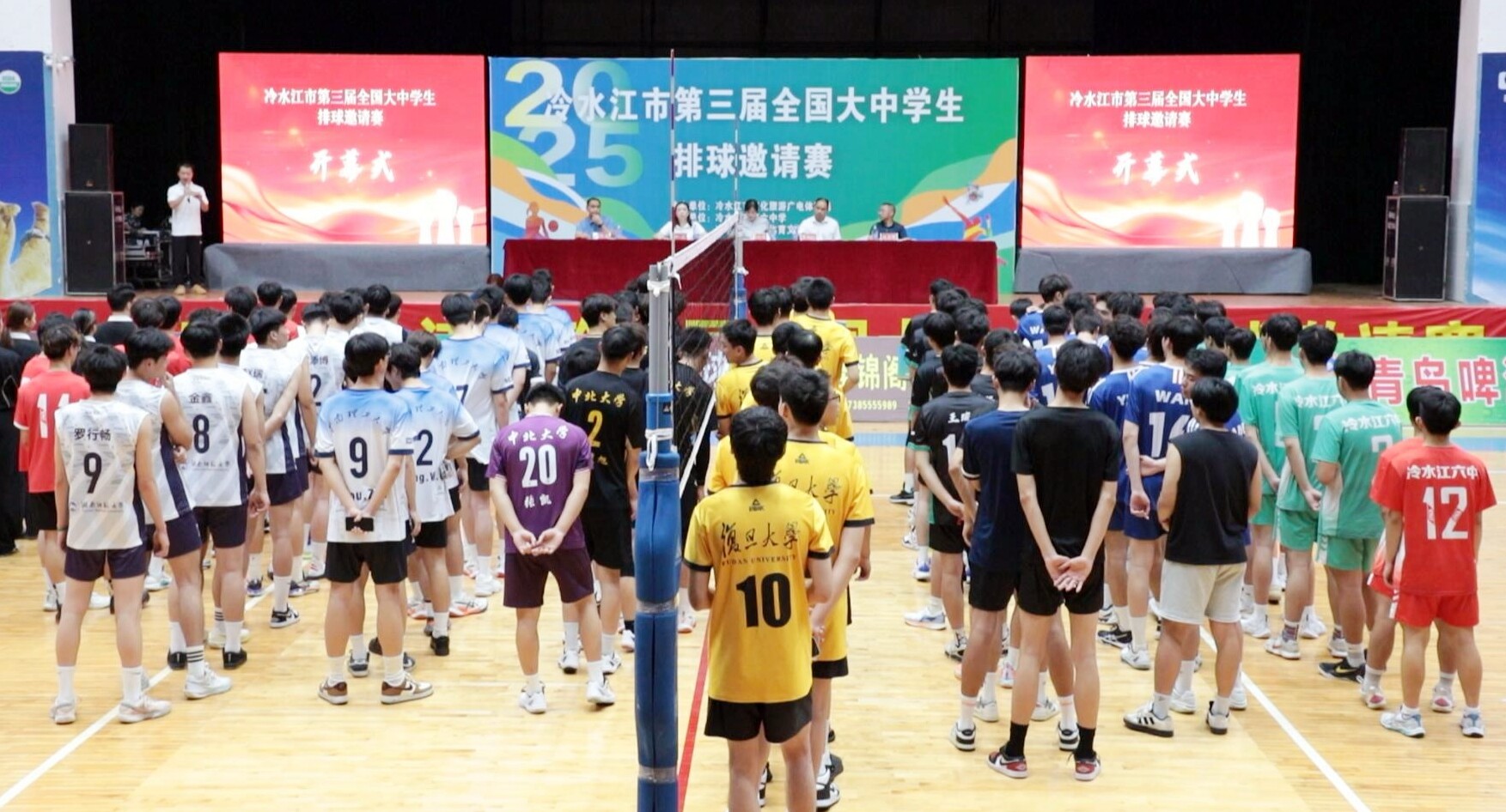 第三届全国大中学生排球邀请赛在冷开幕