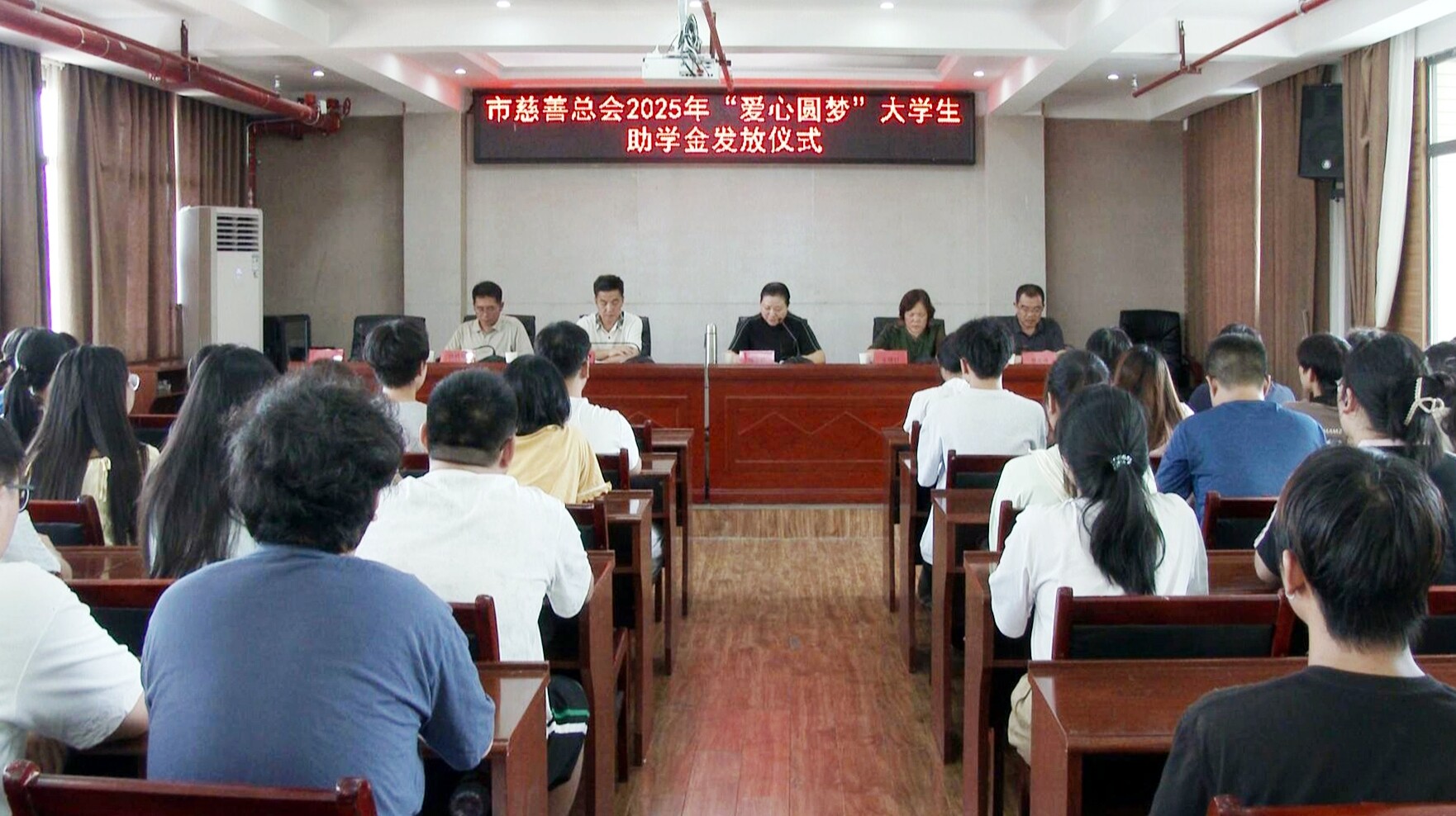 冷水江市慈善总会举行“爱心圆梦”大学生助学金发放仪式