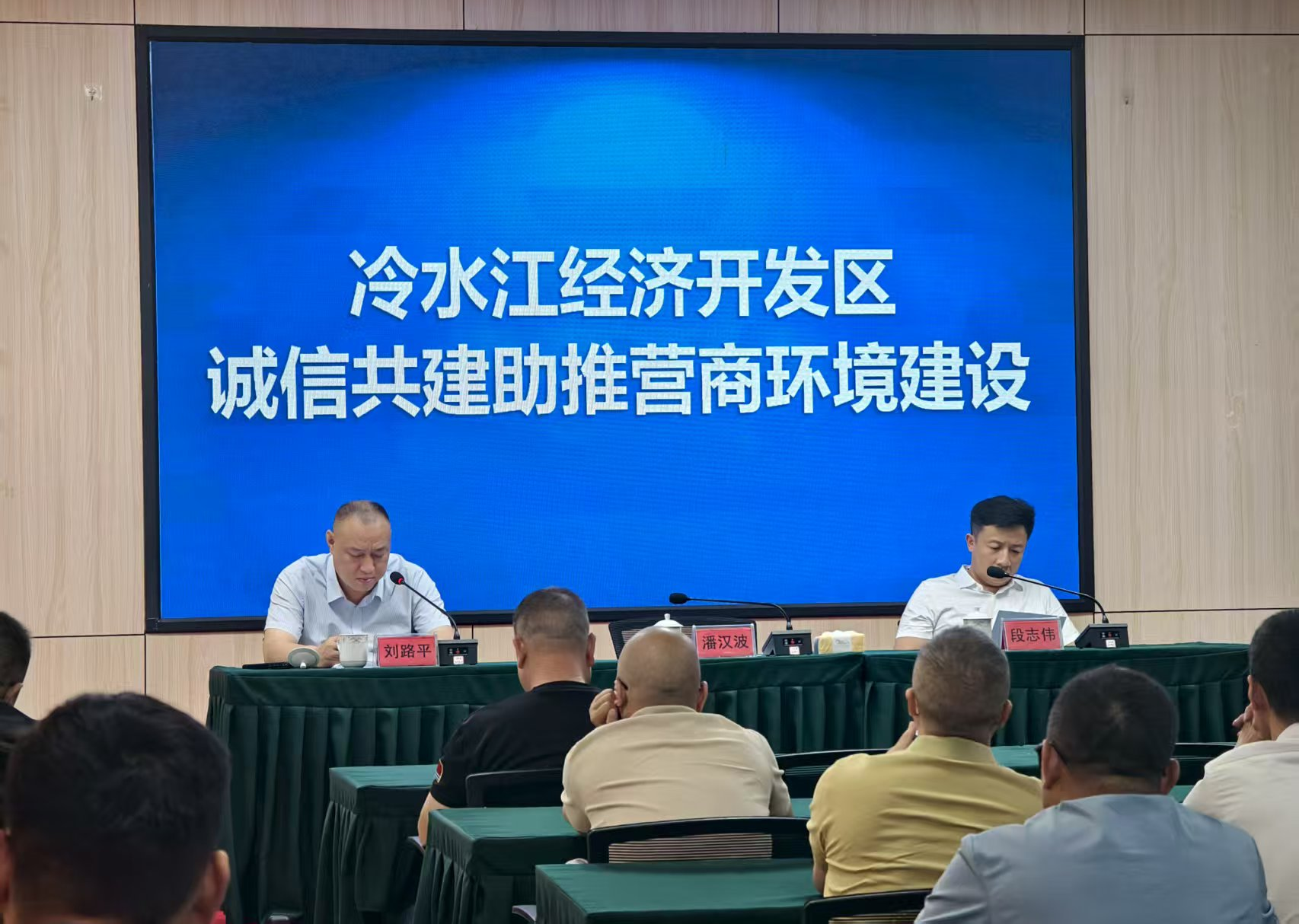 冷水江经济开发区开展“诚信共建 助推营商环境”  建设工作
