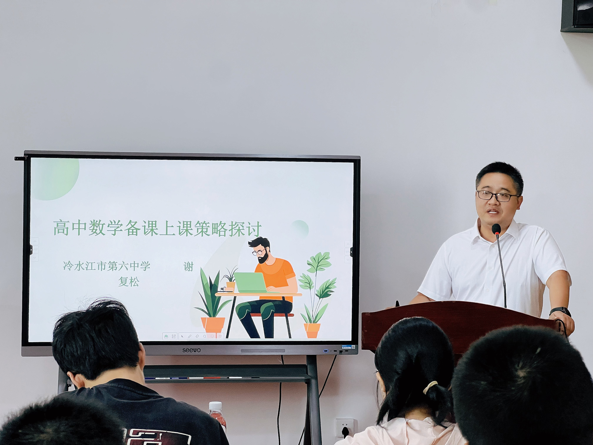 冷水江市第六中学优师讲坛开讲 为新教师入职导航