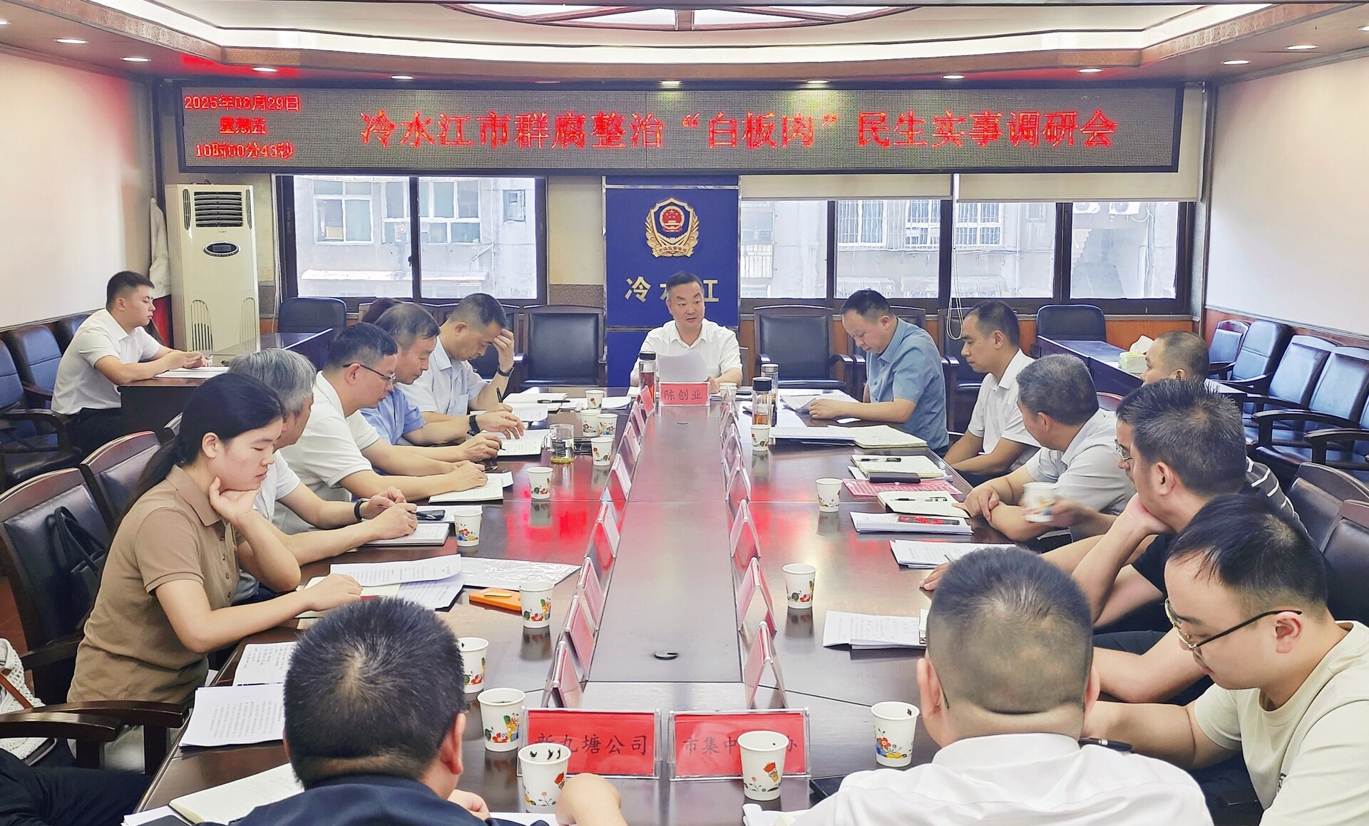 陈创业调研群腐集中整治“白板肉”民生实事工作