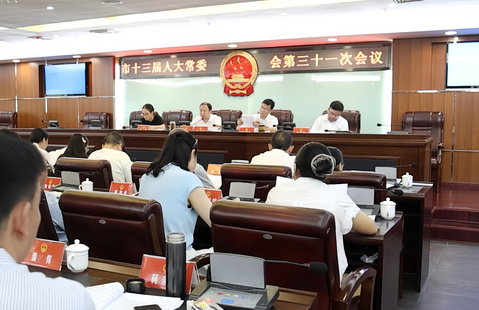 市十三届人大常委会召开第三十一次会议