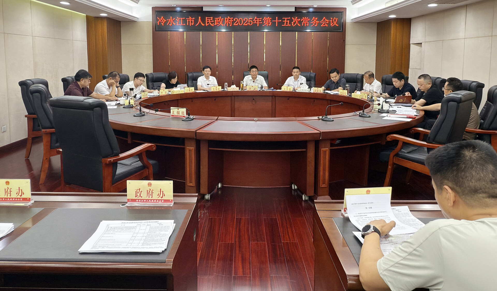 唐正主持召开市政府常务会议