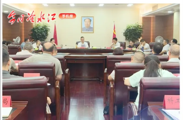 （9月2日）第1236期《今日冷水江》手机报