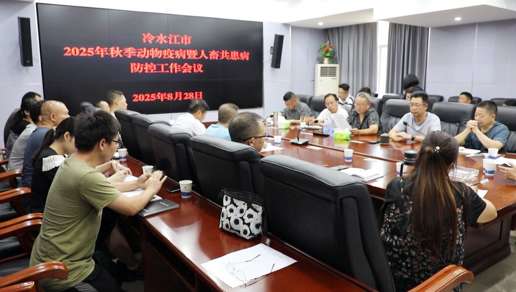 畜农视线  我市召开2025年秋季重大动物疫病防控部署会议