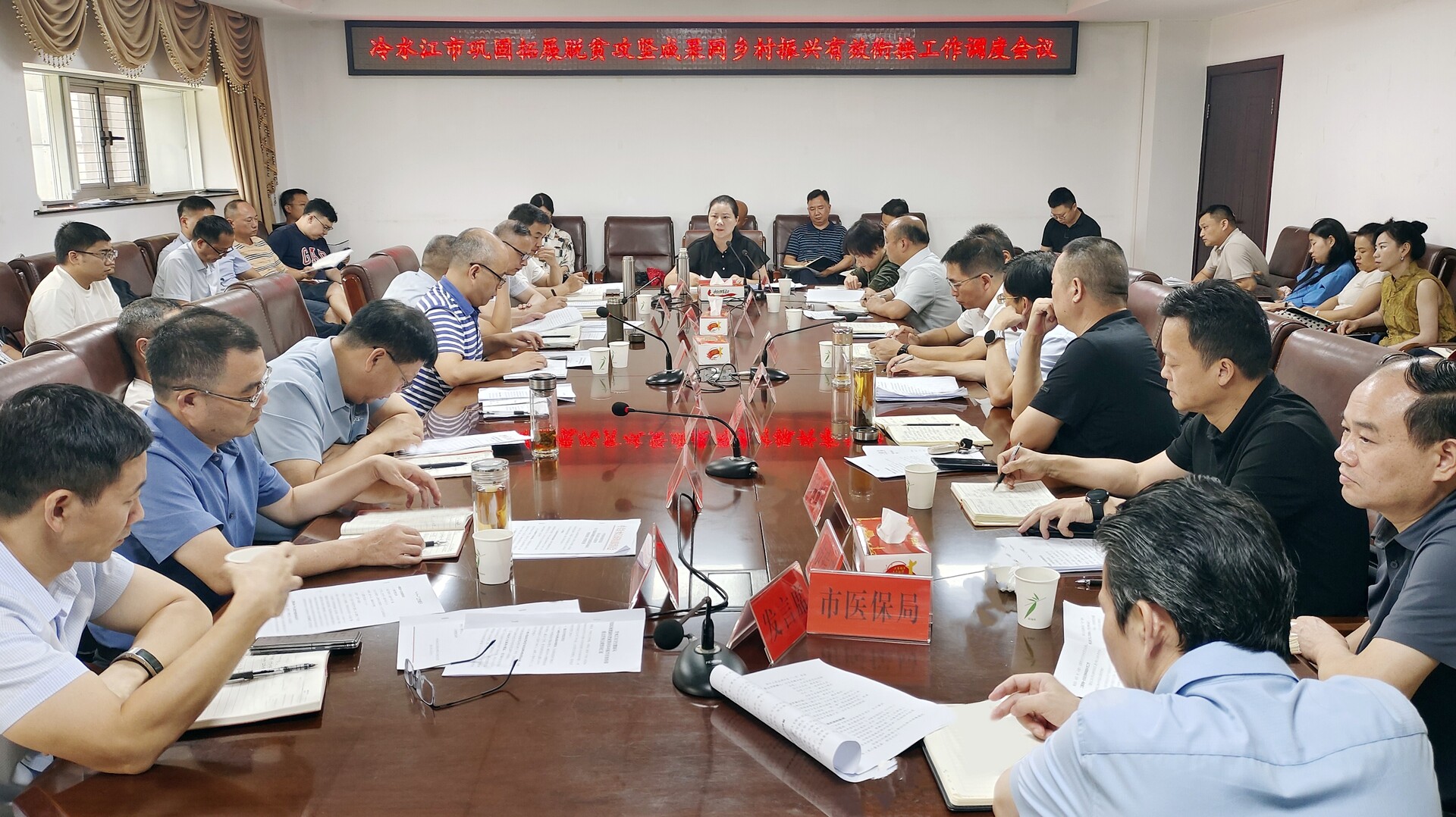 我市调度巩固拓展脱贫攻坚成果同乡村振兴有效衔接工作