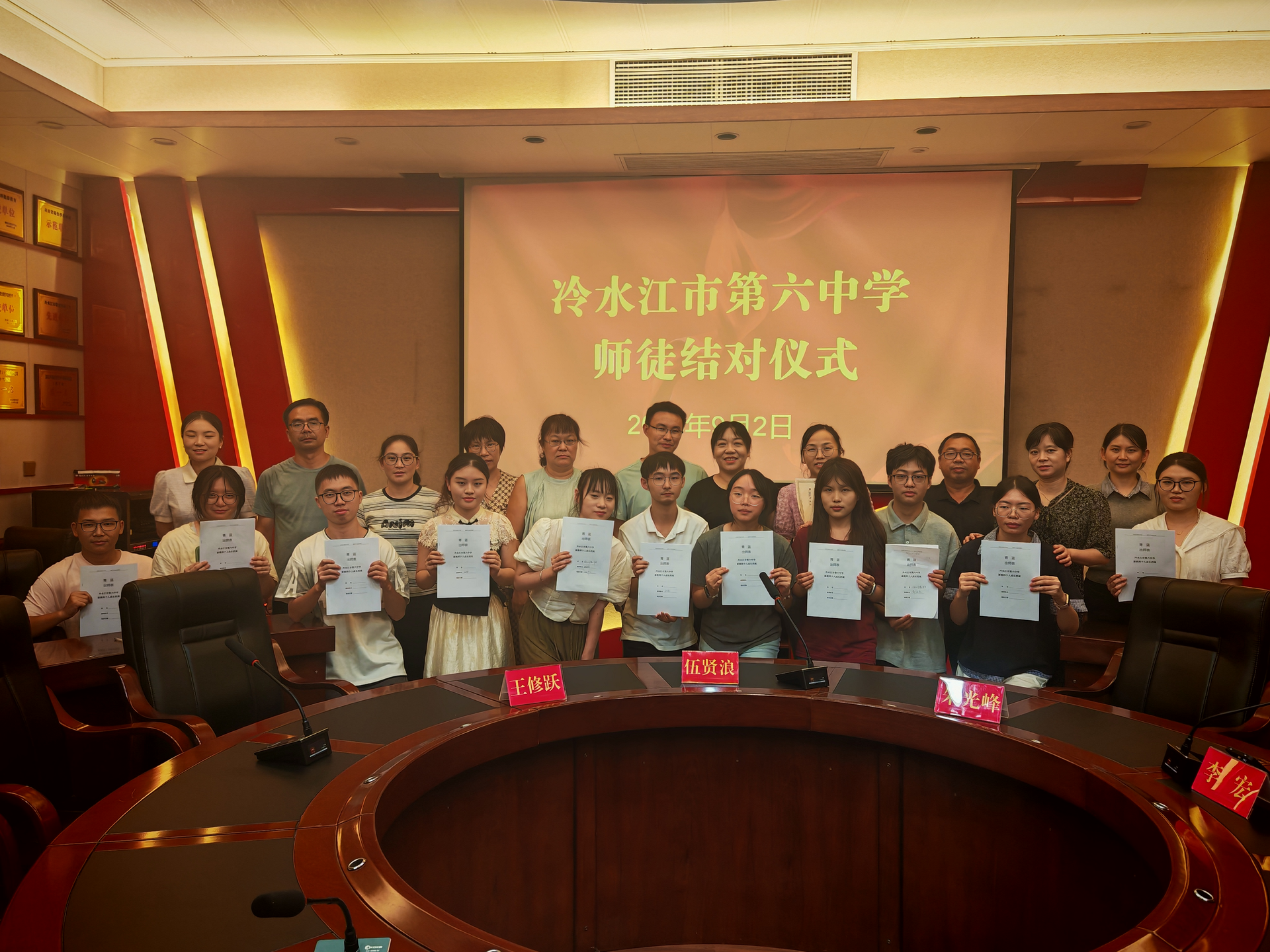 冷水江市第六中學舉行師徒結對儀式