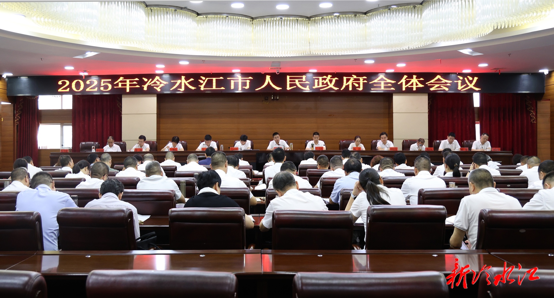 市政府全体会议召开 唐正：奋力夺取冷水江高质量发展新胜利
