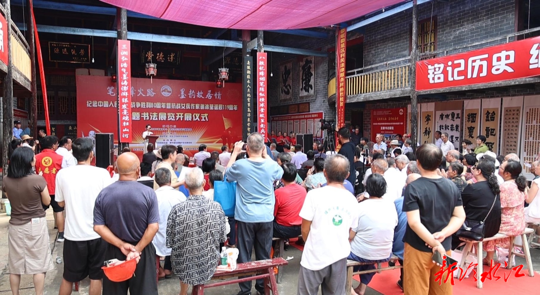 笔凝烽火路 墨韵故居情 | 我市举办纪念抗战胜利80周年书法展