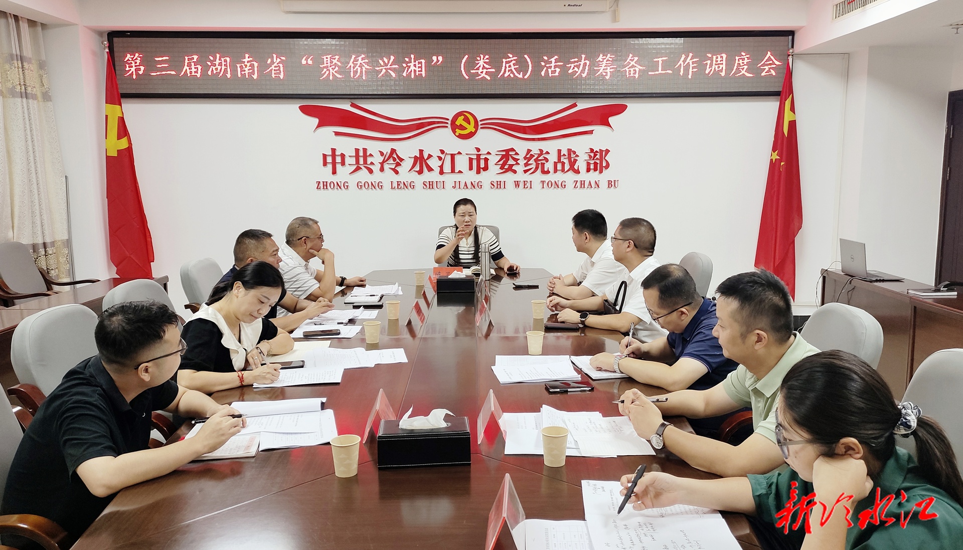 陈卫红调度第三届省“聚侨兴湘”（娄底）活动冷水江筹备工作