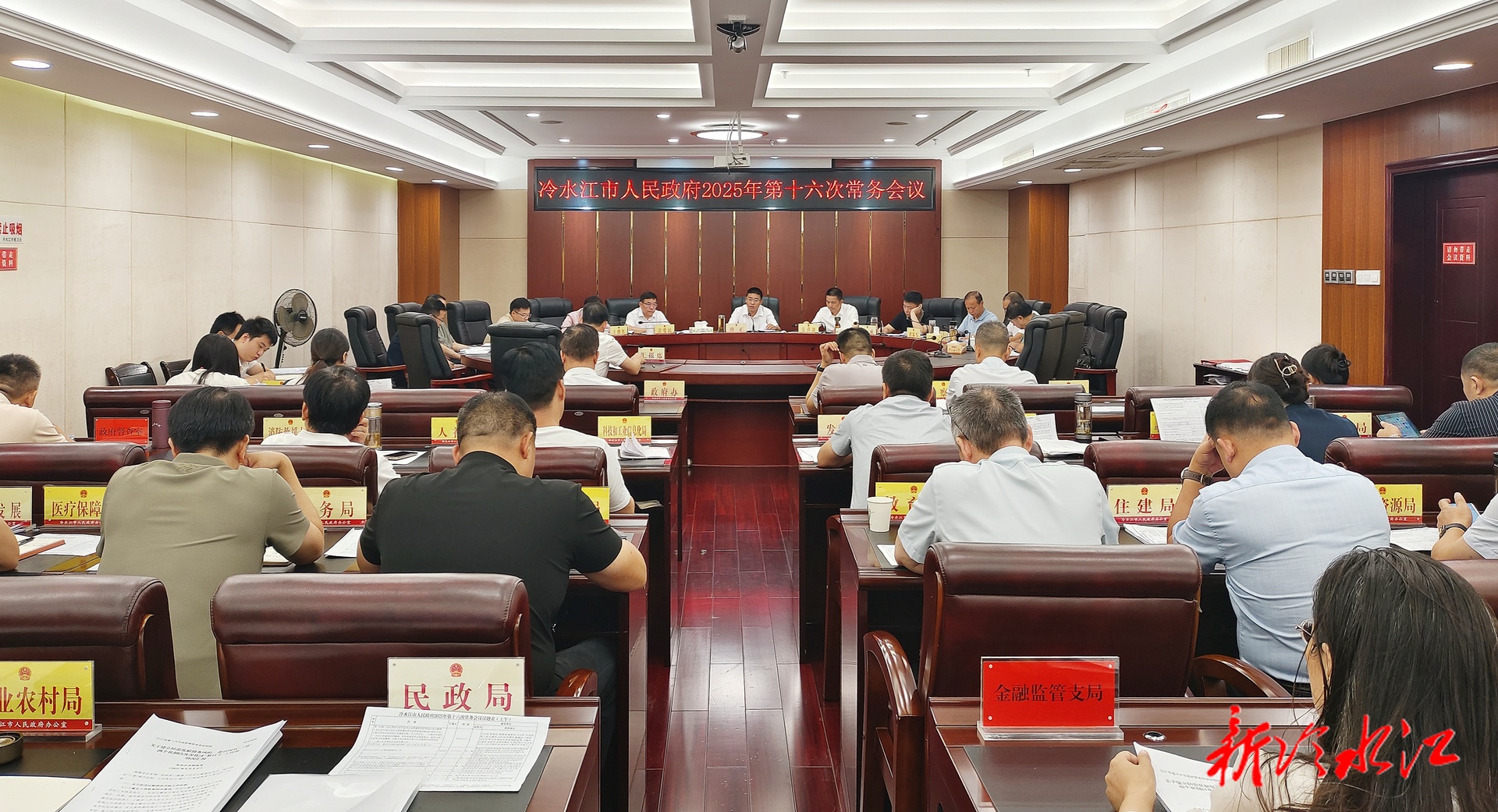 唐正主持召開市政府常務會議