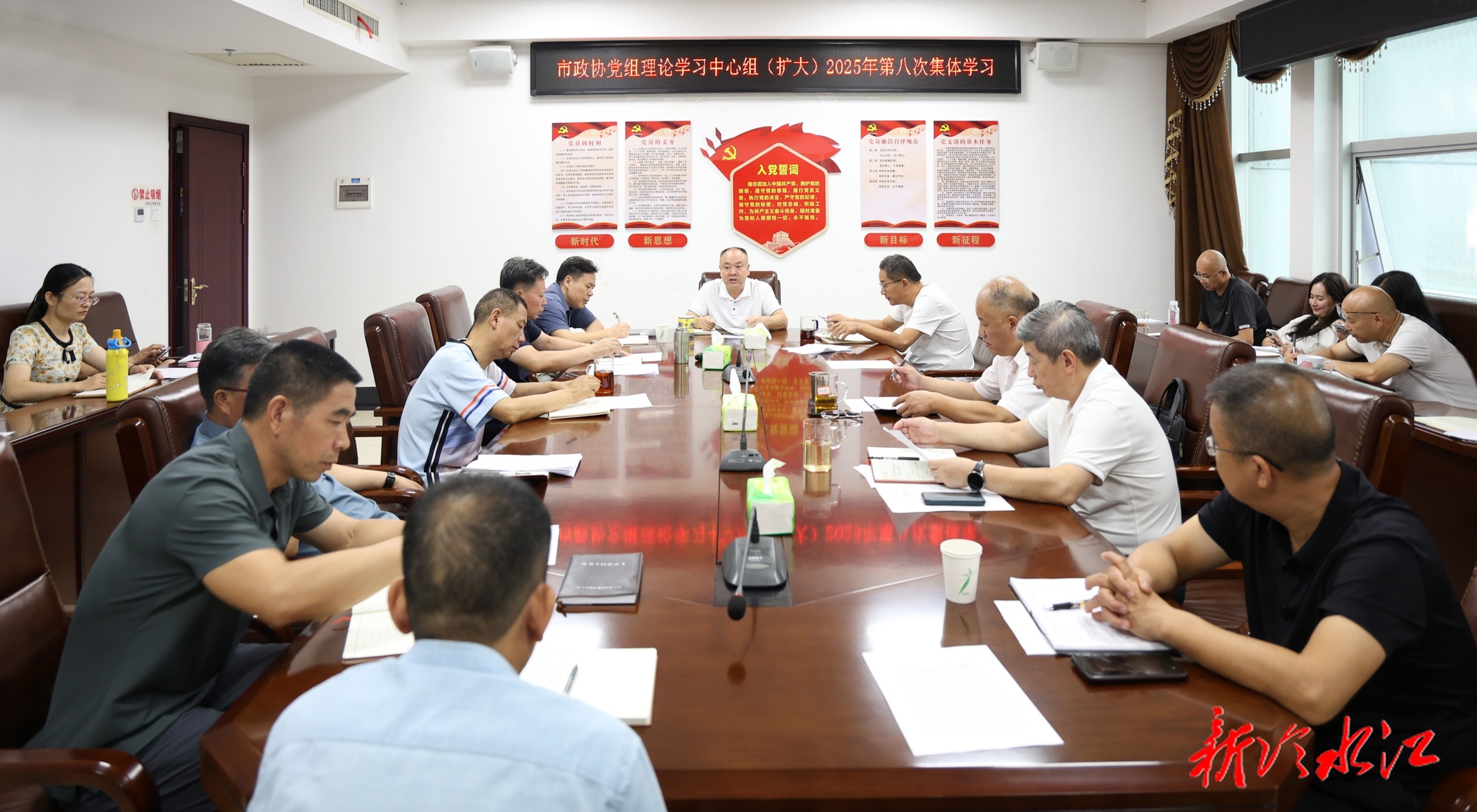 政協(xié)之窗 | 市政協(xié)黨組理論學習中心組開展集體（擴大）學習