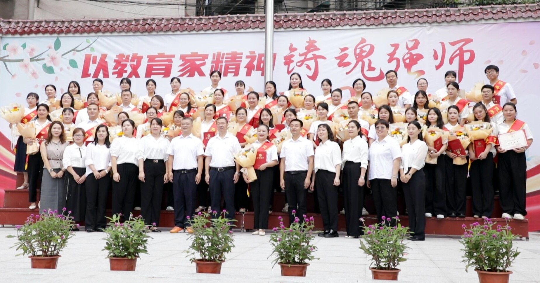 冷水江市第一小學(xué)舉行教師節(jié)表彰慶?；顒? border=