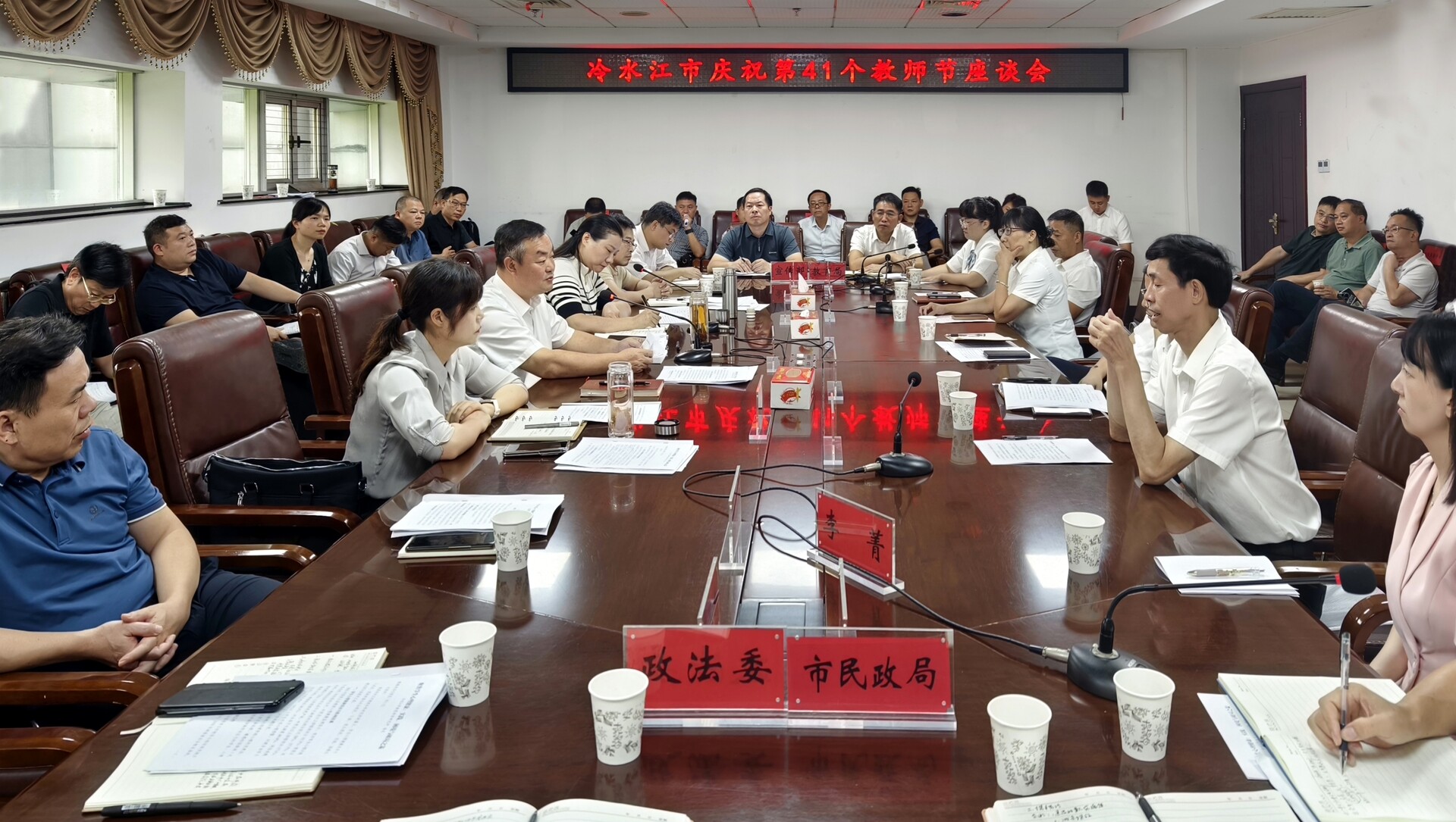 冷水江市舉行慶祝第41個教師節(jié)座談會