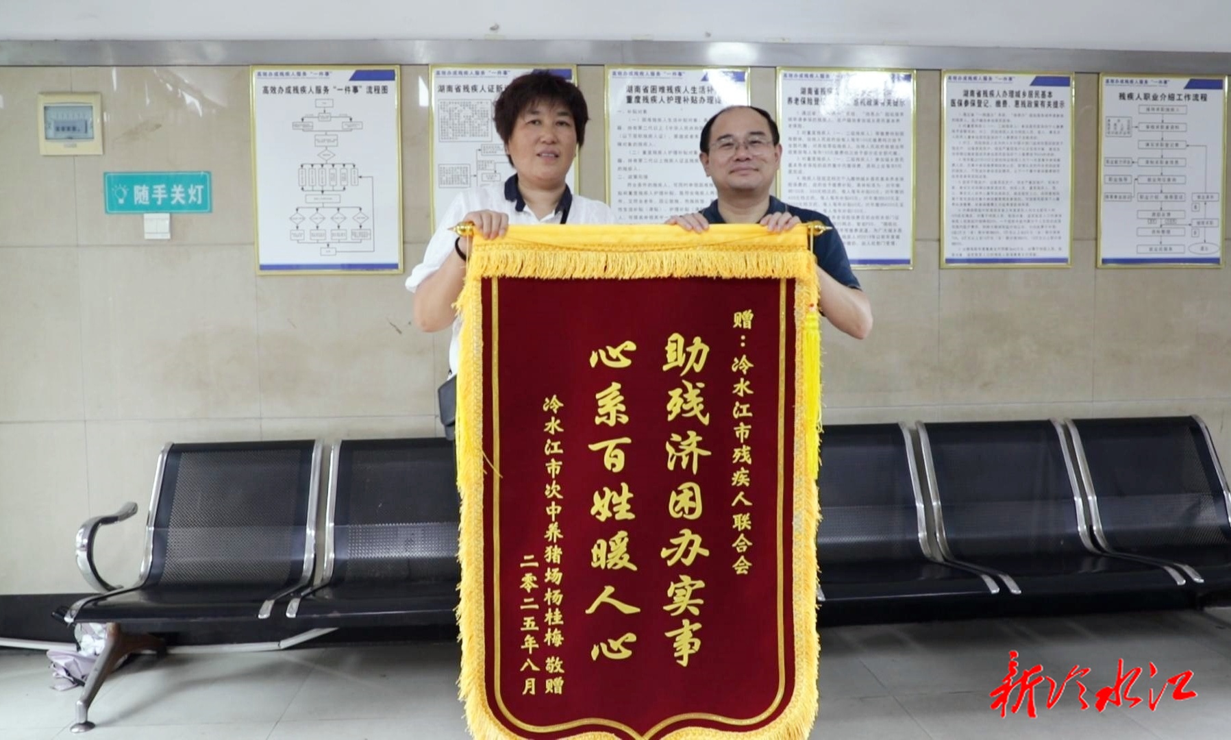 新聞故事 | 一面錦旗背后的助殘溫情