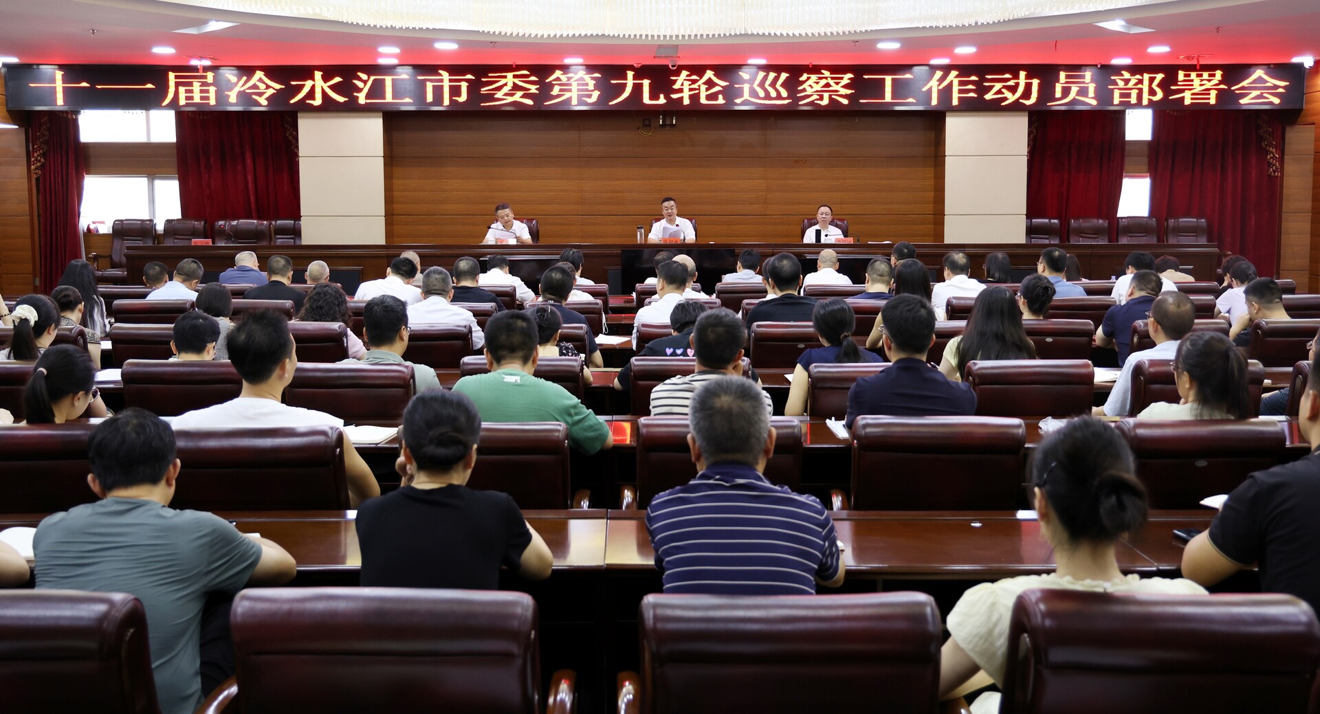 十一届冷水江市委第九轮巡察工作动员部署会召开  陈创业：为冷水江高质量发展提供坚强纪律保障