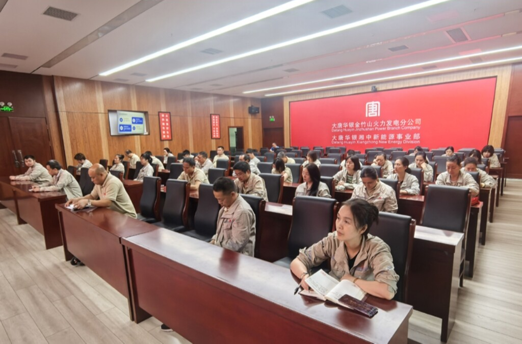 大唐华银金竹山发电公司举办工会干部、职工代表业务培训