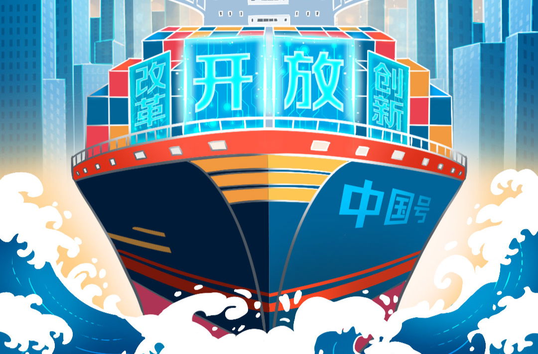 向新而行｜敢于到世界市場的汪洋大海中去游泳